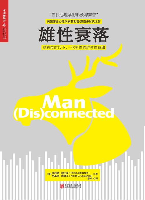 电子书：性格的魅力-精校版