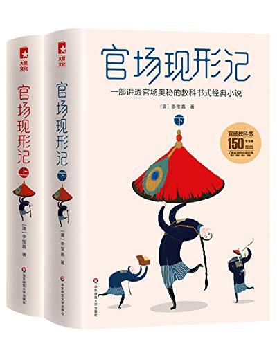 官场小说推荐系列