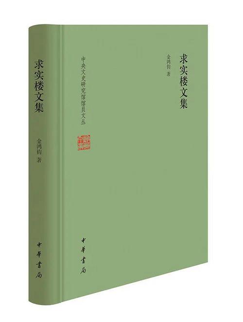 顾颉刚全集