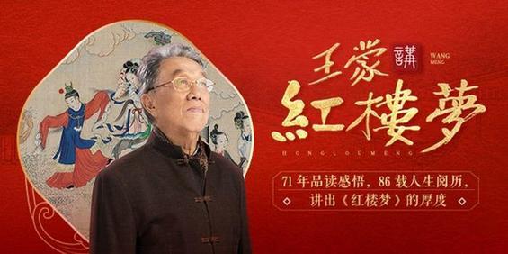 新说红楼