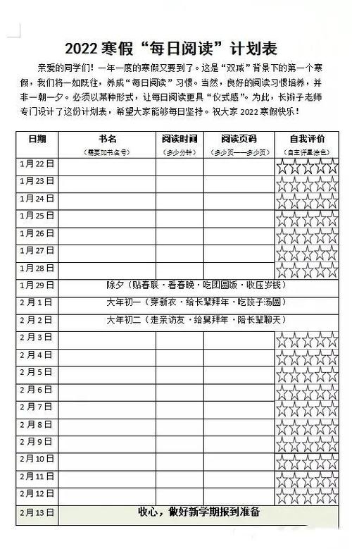 2022年读书计划