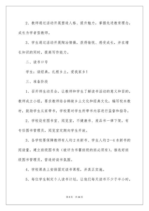 2022年读书计划