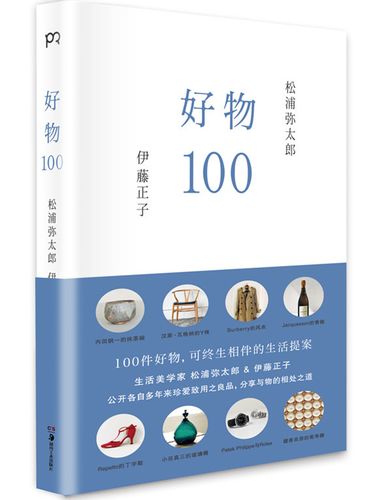私家好书榜