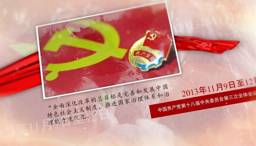 大国之治