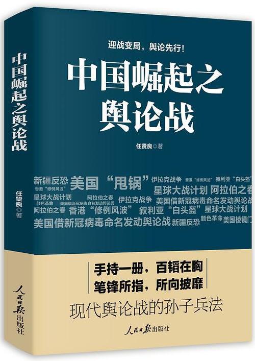 大国之治