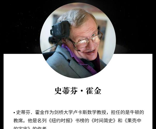 霍金三部曲