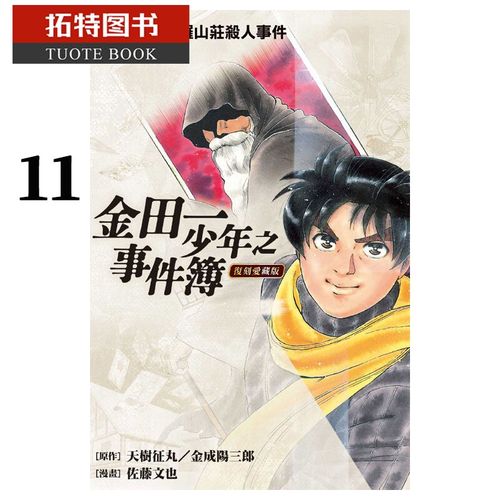 台版书籍