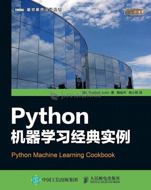 图灵程序设计图书合集