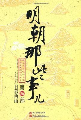 明朝那些事儿全系列9册版Epub、Mobi、PDF、TXT