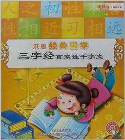 凡人修仙传