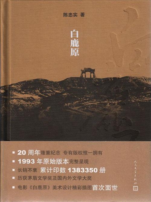 凡人修仙传