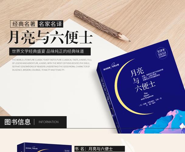 世界畅销书
