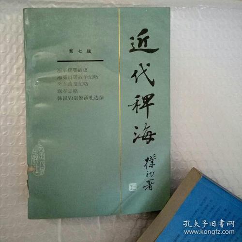 稗海