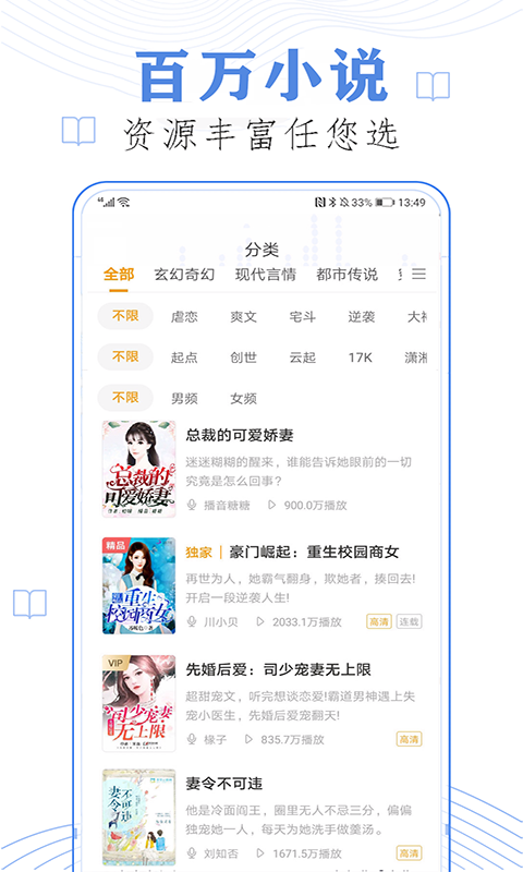 有声小说合集