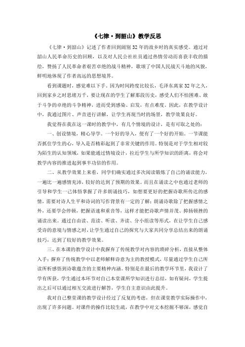 历史反思书
