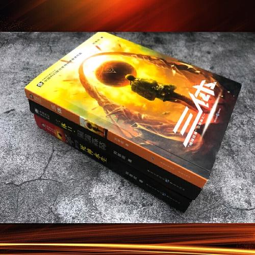 刘慈欣科幻小说合集