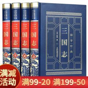 三国志全鉴