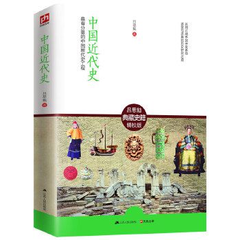 人文通史