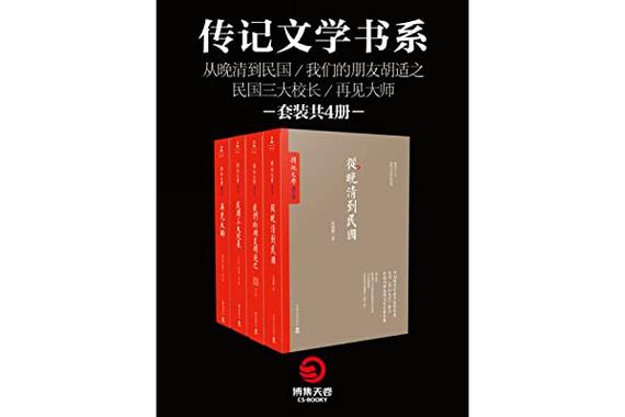 读客经典文库