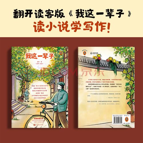 读客经典文库