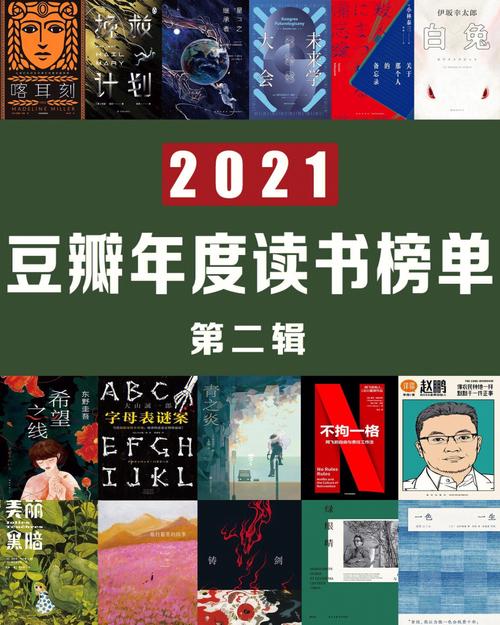 豆瓣高分口碑好书精选集套装8册