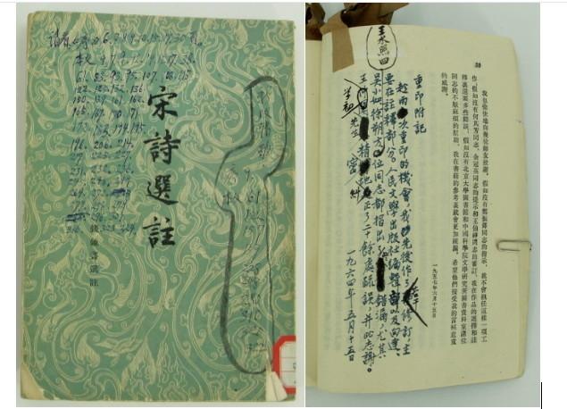 《钱钟书注解宋诗选》
