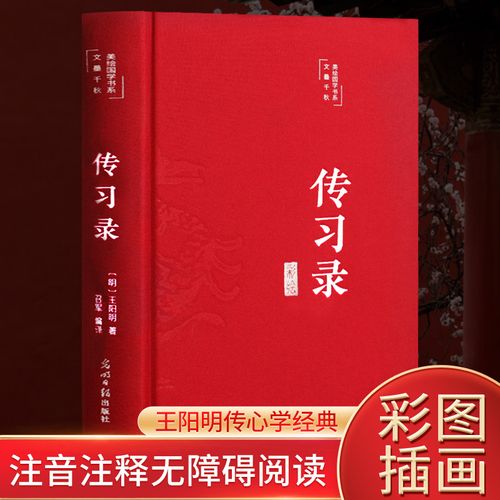 国学、哲学和历史著作集分享