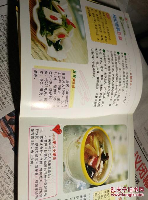 滋补药膳