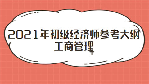 经济师考试资料
