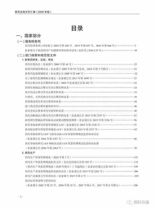 新书目录