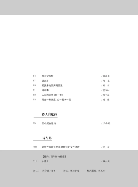 新书目录