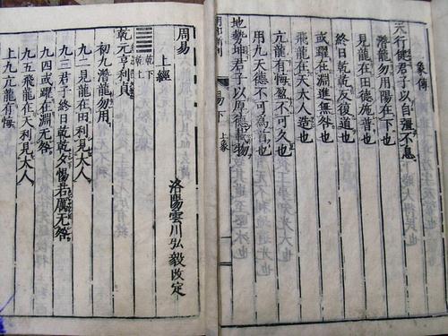 古文籍合集