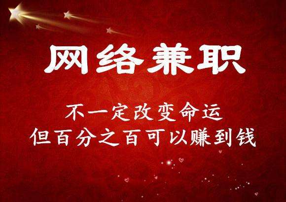 副业赚钱平台汇总