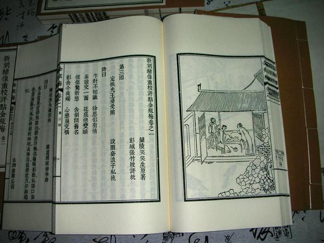 金瓶梅大合辑