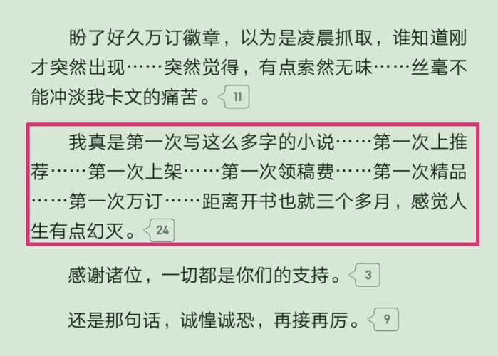 起点爆款小说