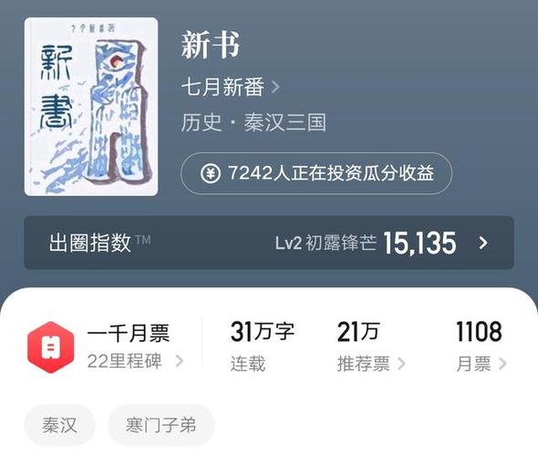 起点爆款小说