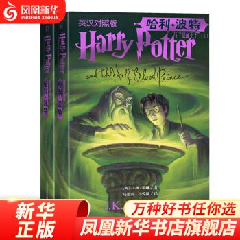 哈利波特全集(中英文)
