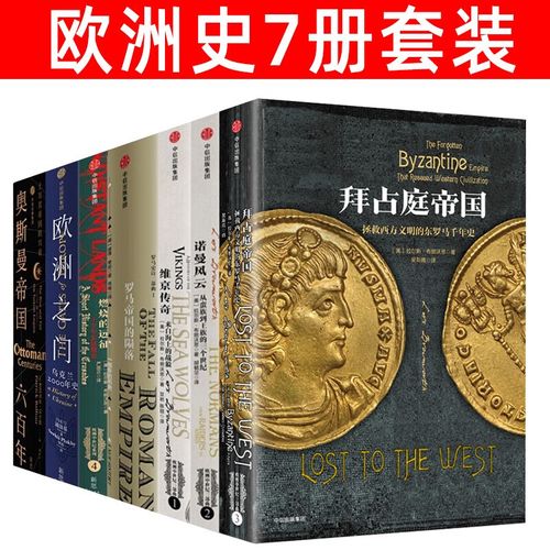 欧洲之门:乌克兰史(2000年)