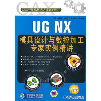 机械工业出版社正版图书