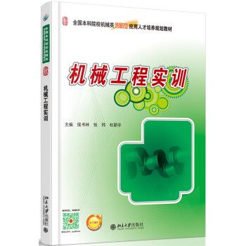 机械工业出版社正版图书