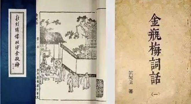 金瓶梅评书版