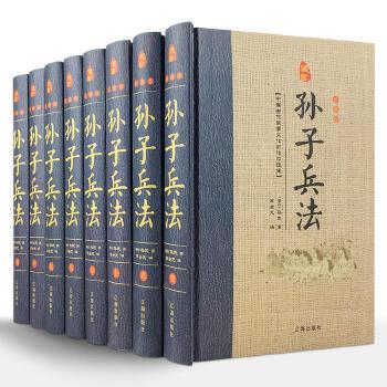 孙子兵法
