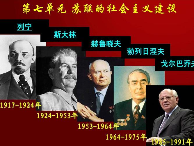 失败的帝国：斯大林与戈尔巴乔夫