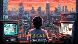 冰点周刊纪事