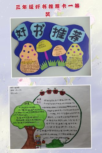 推荐好书