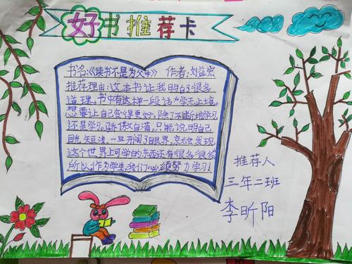推荐好书