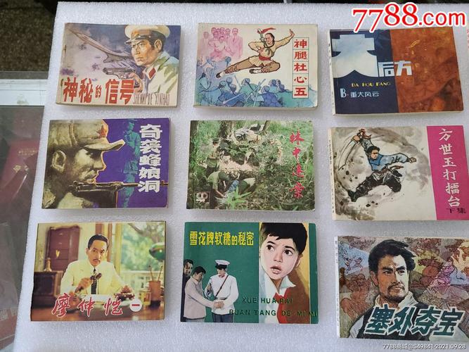 小人书连环画合集典藏版