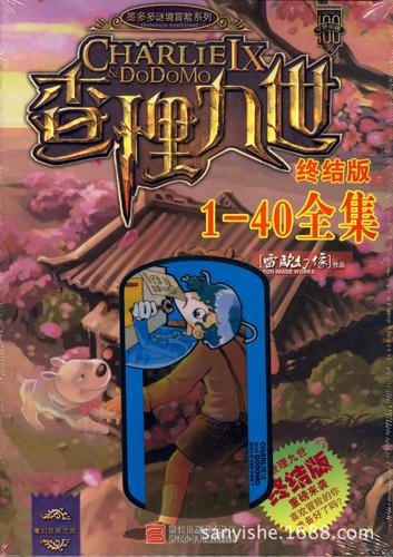 查理九世全集