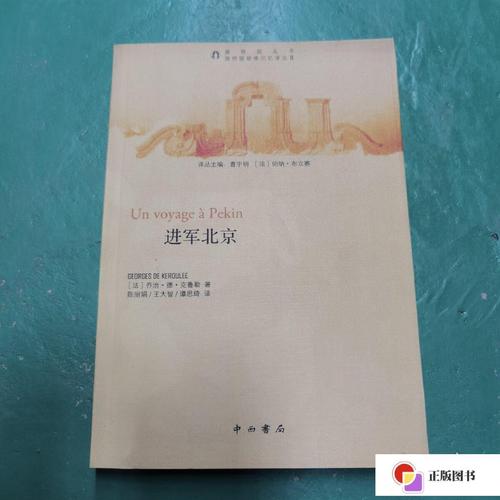 圆明园丛书