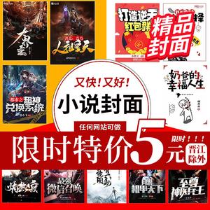 热门精选小说
